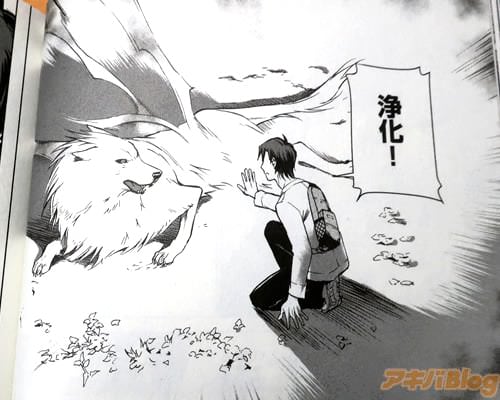「浄化」