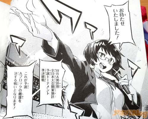 「これが予選Aブロックの雌雄を決する戦いとなります!」