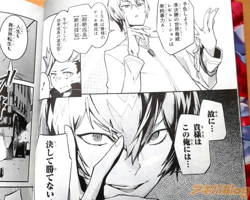「貴様はこの俺には…決して勝てない!」