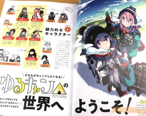 「ゆるキャン△の世界へようこそ!」
