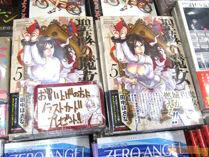 [画像]:COMIC ZIN秋葉原店の「聖骸の魔女」5巻