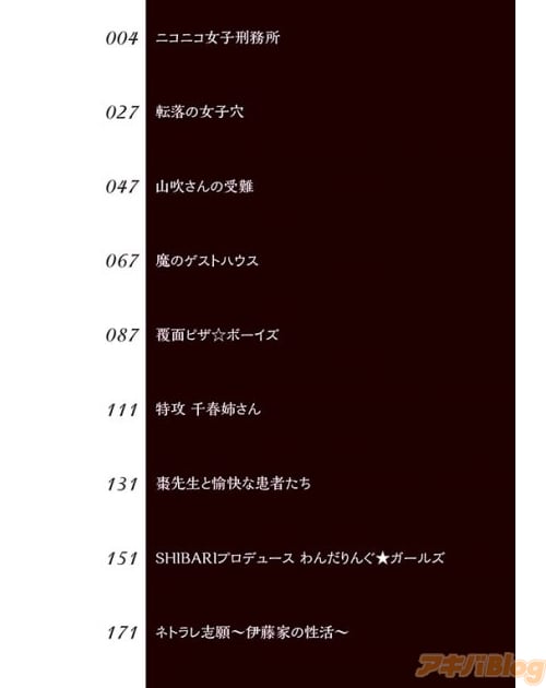 描き下ろしカラーページも収録!!“美”エロが詰まった全9作品!!