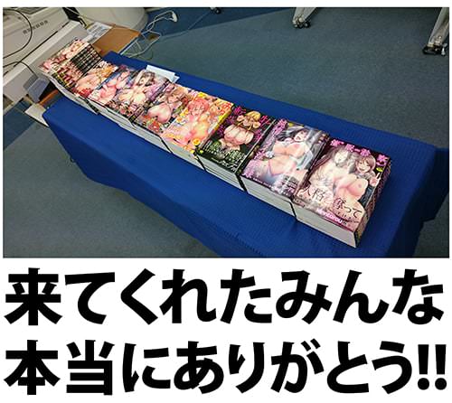 来てくれたみんな本当にありがとう!