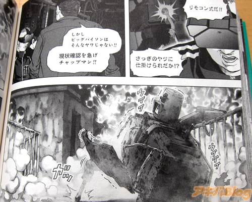「リモコン式だ!さっきのヤツに仕掛けられたか!?」