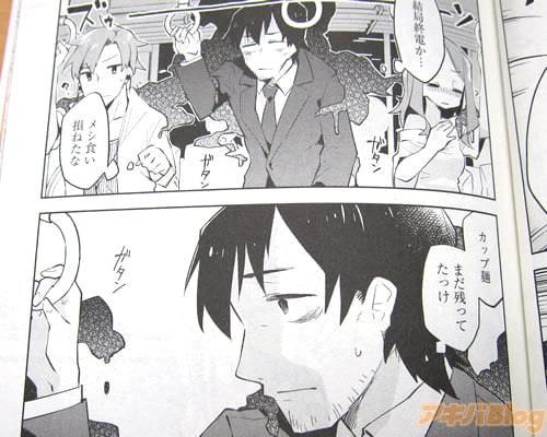 ブラックな会社に勤め、疲労困憊の日々を過ごす会社員・中野