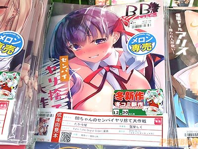 bbちゃんのセンパイヤリ捨て大作 ストア