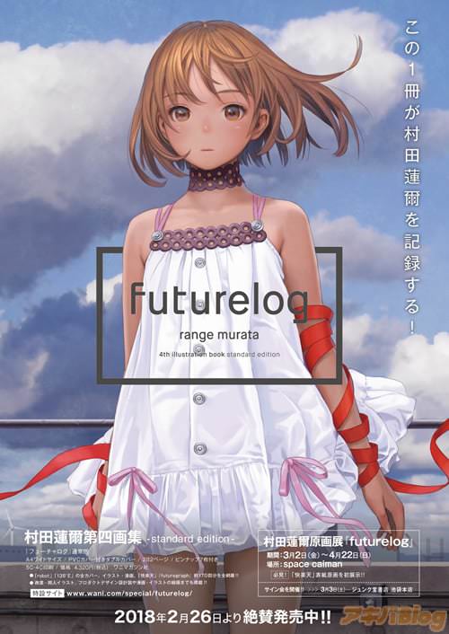¼��ϡ���轸��futurelog��