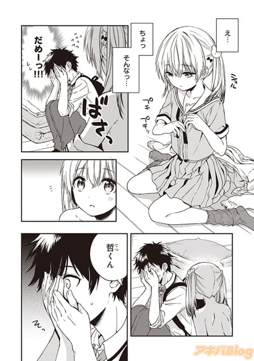 もぐもの部屋にお邪魔して今後のことを話し合うことになった哲