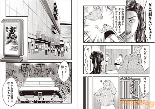 「頭にくる…だから弱小部屋に成り下がるのよ…」
