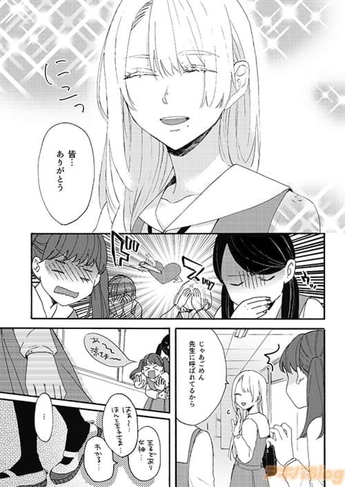 「皆…ありがとう」「はぁ〜…ほんと王子さま…」