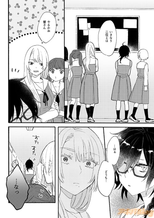 「やるわね響さん」「…はぁ、どうも…」