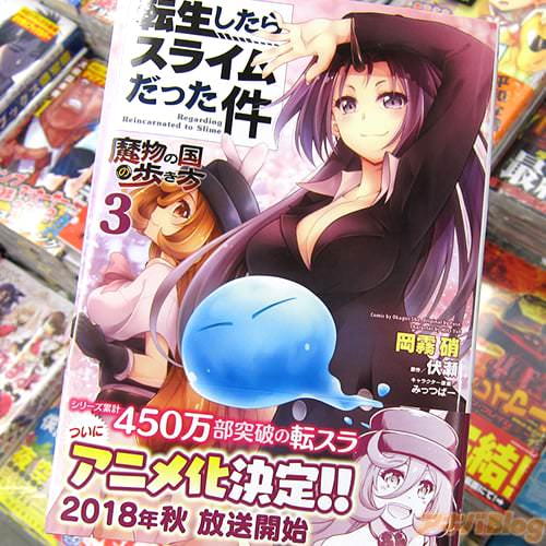 Tensei shitara Slime datta ken 魔物の国の歩き方 7 Japanese comic manga sexy