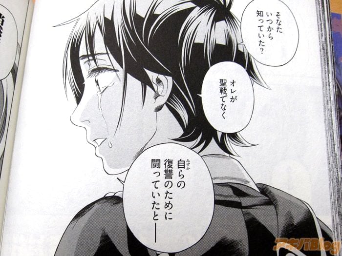 [画像]:「いつから知っていた？オレが自らの復讐のために闘っていたと」
