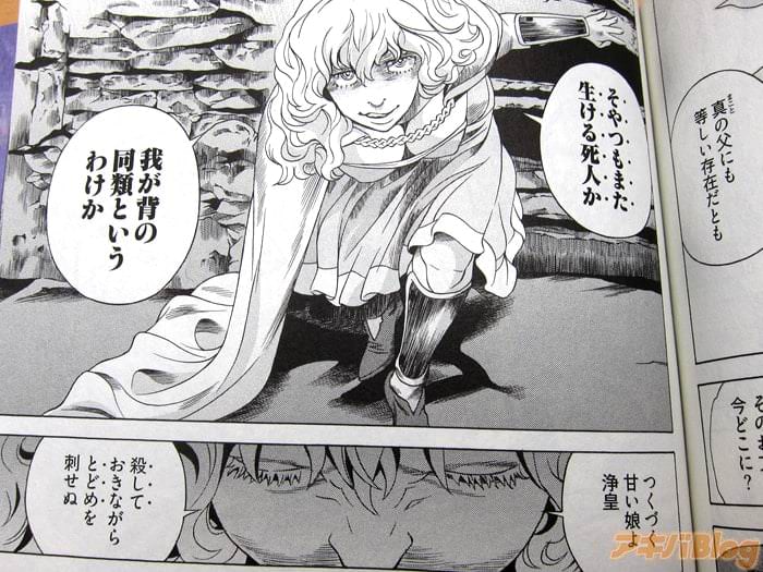 [画像]:「そやつもまた生ける死人か、我が背の同類というわけか」