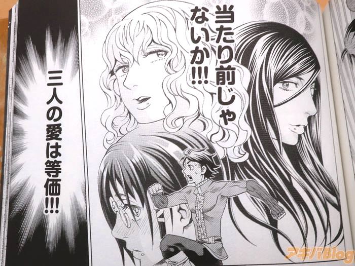 [画像]:「（当たり前じゃないか！三人に愛は等価！）」