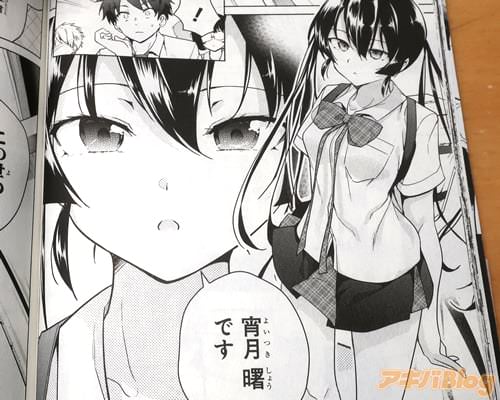 「宵月曙です」