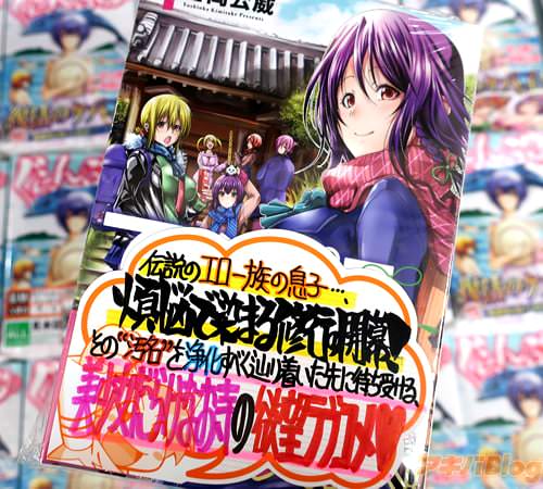 尼寺 エロまんが 吉岡公威 てんぷる1巻 「美少女だらけなお寺の欲望ラブコメ♥」 : アキバBlog