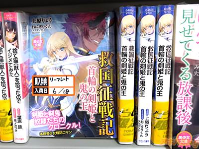 救国征戦記 首輪の剣姫と鬼の王 トップ 電子書籍