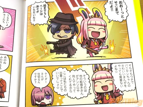 マンガで分かる! FGO2巻 「無事公式に許されたので描きおろし多数で再び単行本化!」 : アキバBlog
