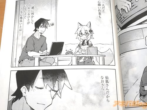 「一緒に何かしてくれてるひとがいるだけで、こうも心地良いとは」