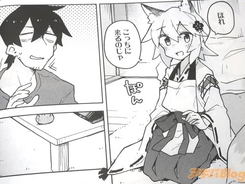 「こっちに来るのじゃ」