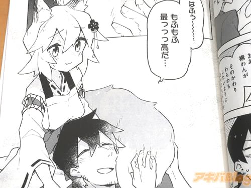 「もふもふ最っっ高だ」