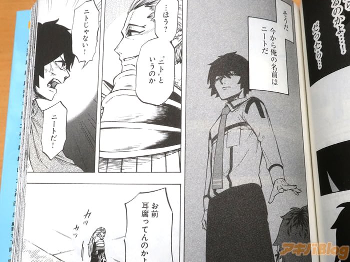 [画像]:「“ニト”というのか」「ニトじゃない！ニートだ！」