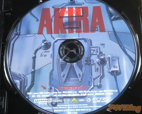 Akira 4kリマスターセットbd 「作品の舞台となった年に、4kリマスターでよみがえる！」 アキバblog