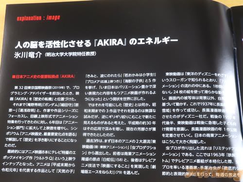 Akira 4kリマスターセットbd 「作品の舞台となった年に、4kリマスターでよみがえる！」 アキバblog