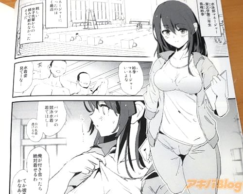 「紗季マネージャー、いいよな」