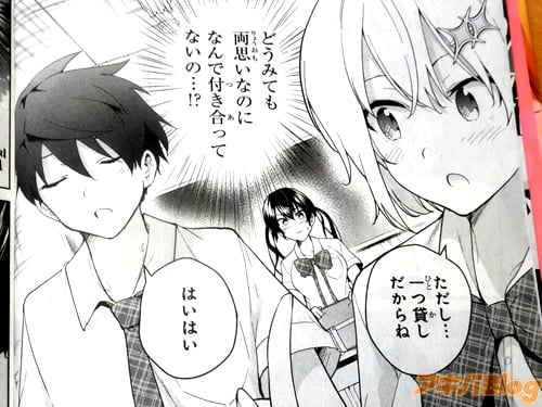 「(両思いなのになんで付き合ってないの)」