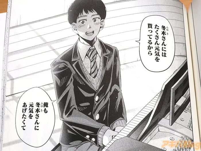 [画像]「俺も冬木さんに元気をあげたくて」