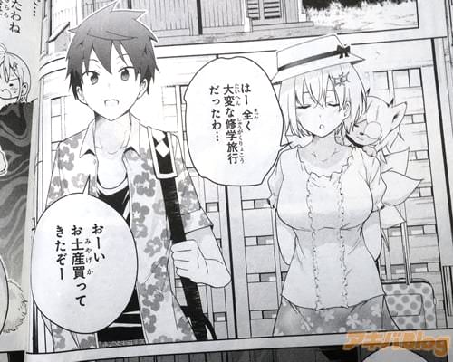 「はー、全く大変な修学旅行だったわ…」
