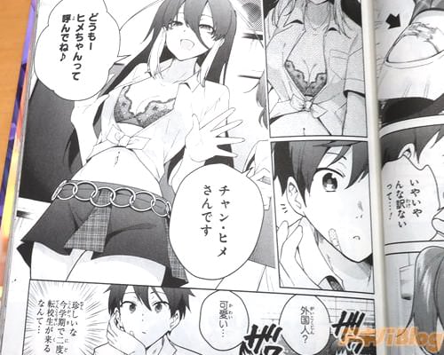 「ヒメちゃんって呼んでね♪」
